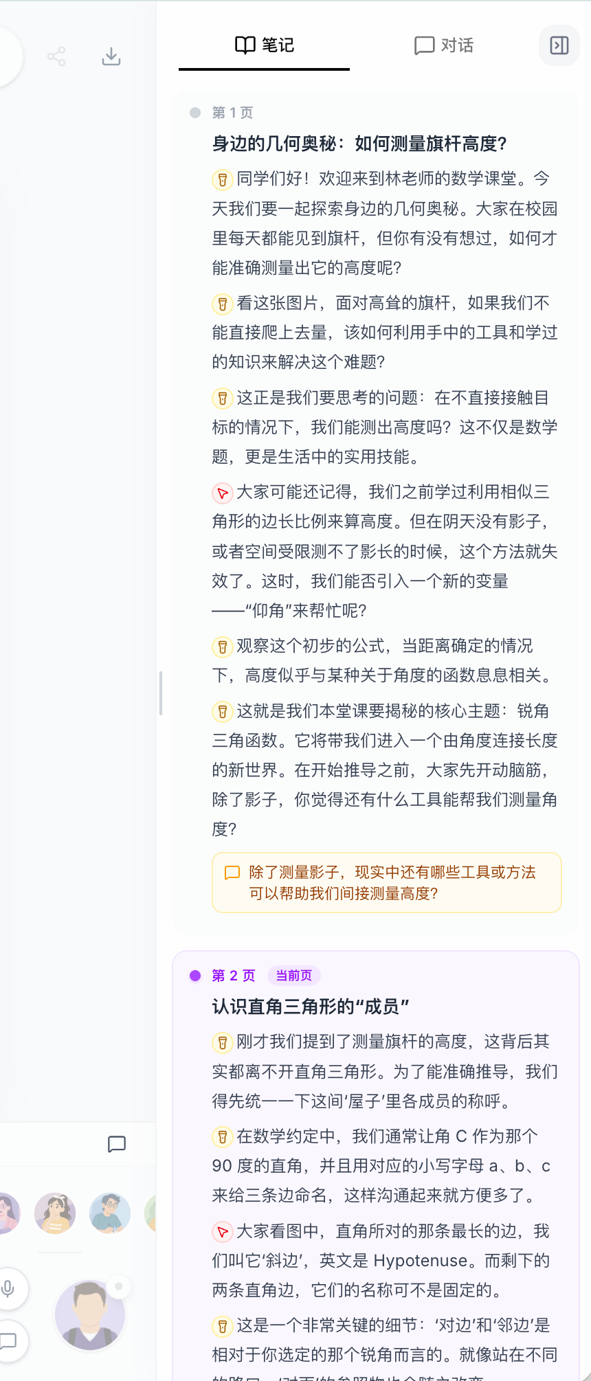 清华大学｜教育版OpenClaw来啦～！5 分钟搭建沉浸式 AI 课堂