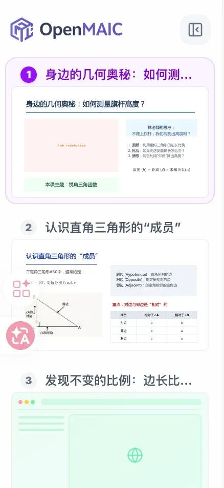 清华大学｜教育版OpenClaw来啦～！5 分钟搭建沉浸式 AI 课堂