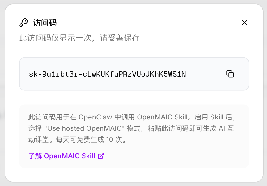 清华大学｜教育版OpenClaw来啦～！5 分钟搭建沉浸式 AI 课堂