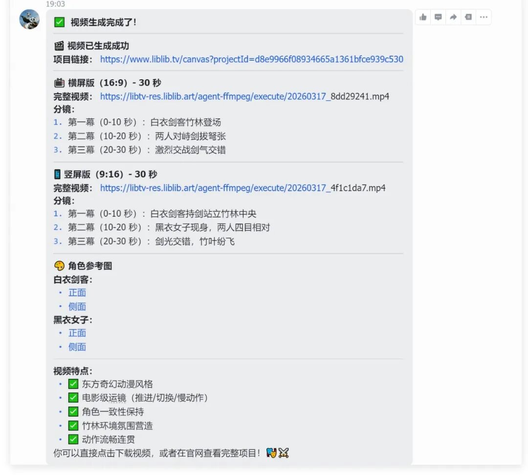 LibTV实测：这是真的给创作者打磨出的专业出片工具