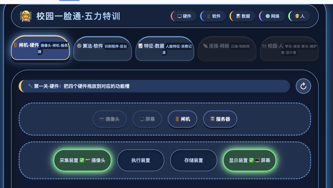 新下载！“新课家”第8集｜杨梅老师作品：信息系统游戏学习工具