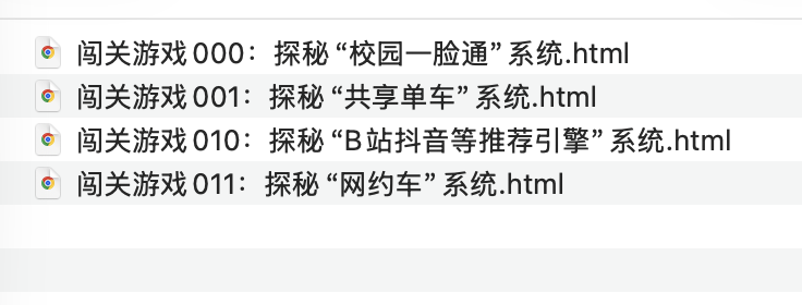 新下载！“新课家”第8集｜杨梅老师作品：信息系统游戏学习工具