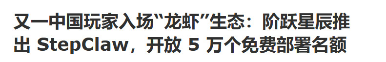OpenClaw | 等等党的再次胜利？分分钟成为养虾人