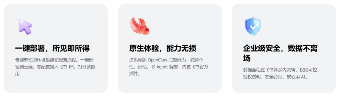 OpenClaw | 等等党的再次胜利？分分钟成为养虾人