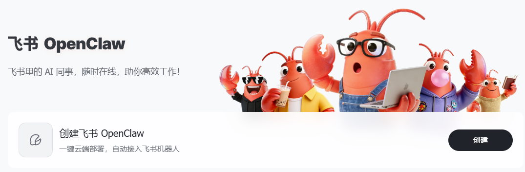 OpenClaw | 等等党的再次胜利？分分钟成为养虾人