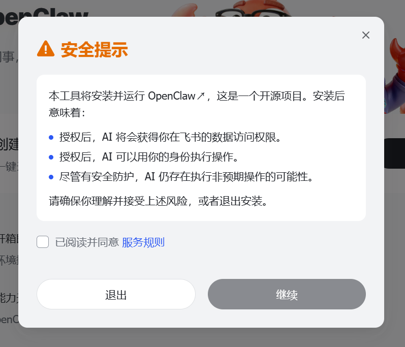 OpenClaw | 等等党的再次胜利？分分钟成为养虾人