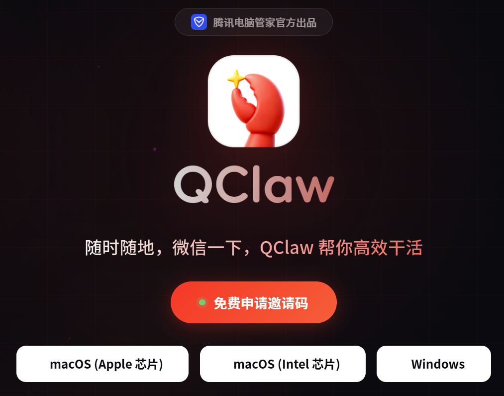 OpenClaw | 等等党的再次胜利？分分钟成为养虾人