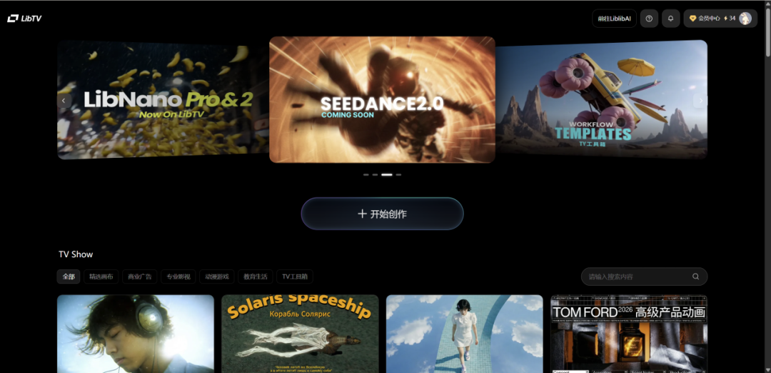 离谱！我的龙虾学会做短剧了？LibTV 简直是漫剧神器