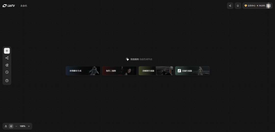 离谱！我的龙虾学会做短剧了？LibTV 简直是漫剧神器