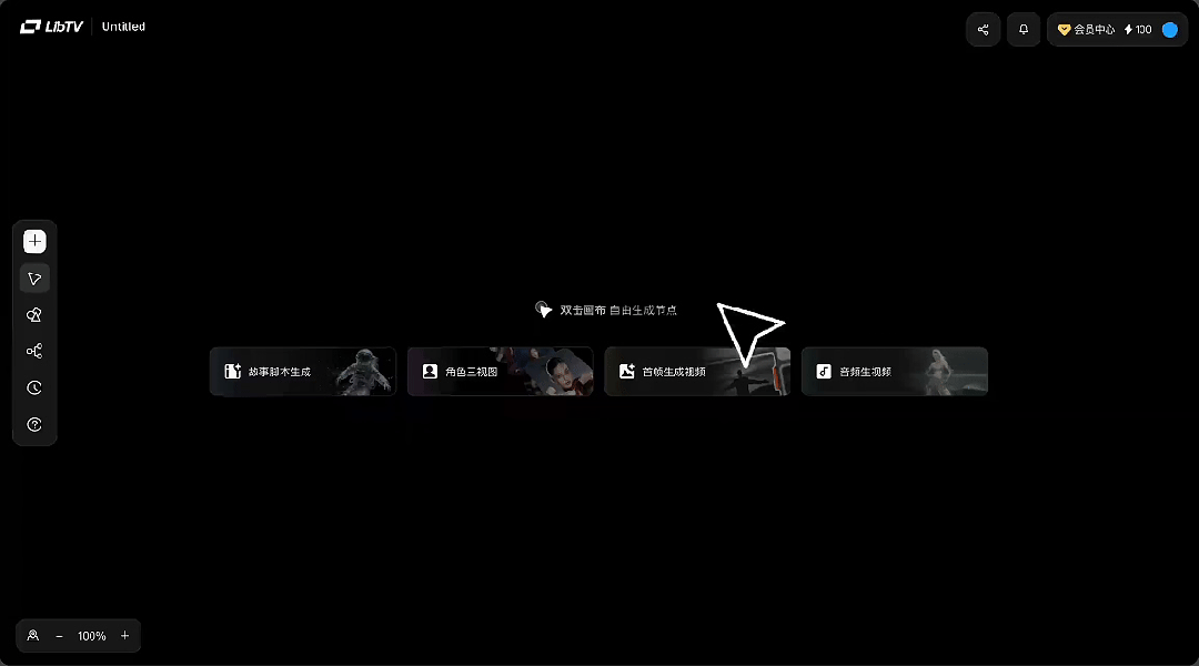 离谱！我的龙虾学会做短剧了？LibTV 简直是漫剧神器