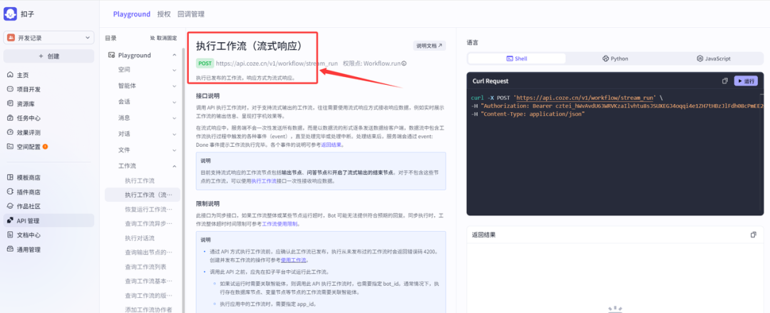 工作流技能化：把你的智能体变成openclaw的工作流程