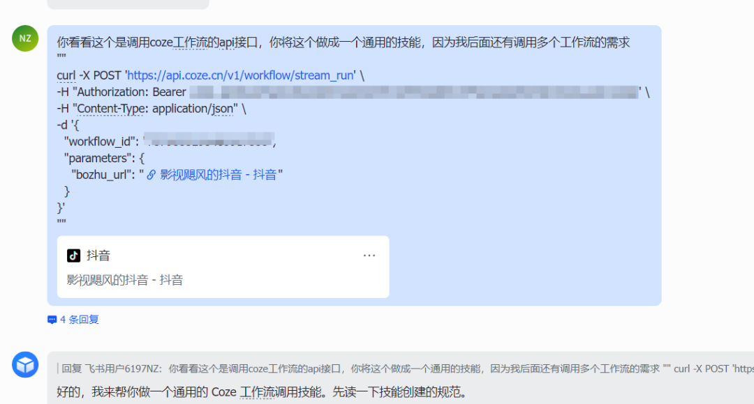 工作流技能化：把你的智能体变成openclaw的工作流程