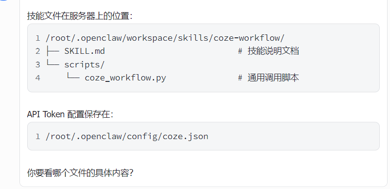 工作流技能化：把你的智能体变成openclaw的工作流程
