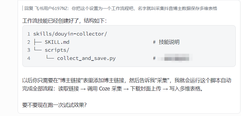 工作流技能化：把你的智能体变成openclaw的工作流程