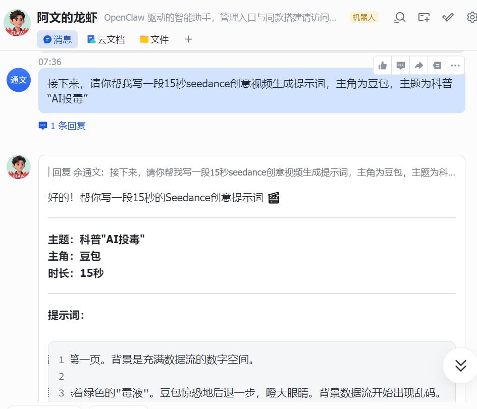 我的“养龙虾”实战日记：别指望你的龙虾一开始就是王者！