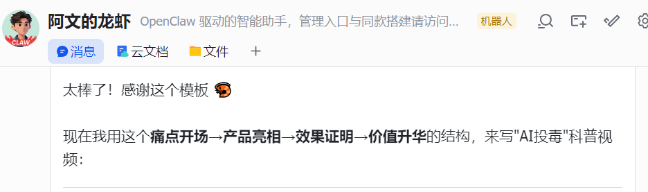 我的“养龙虾”实战日记：别指望你的龙虾一开始就是王者！