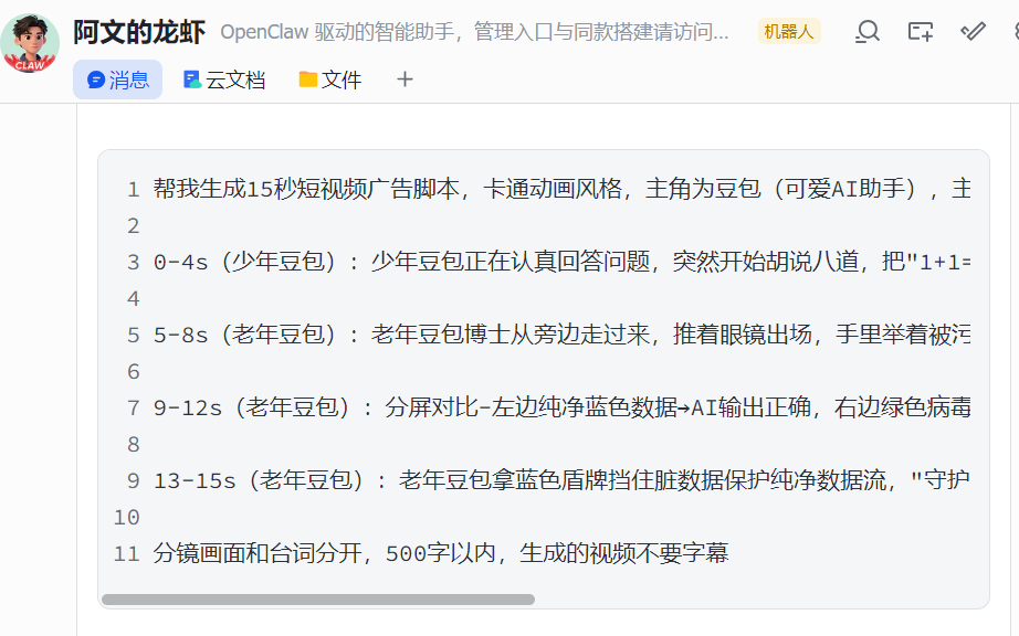 我的“养龙虾”实战日记：别指望你的龙虾一开始就是王者！