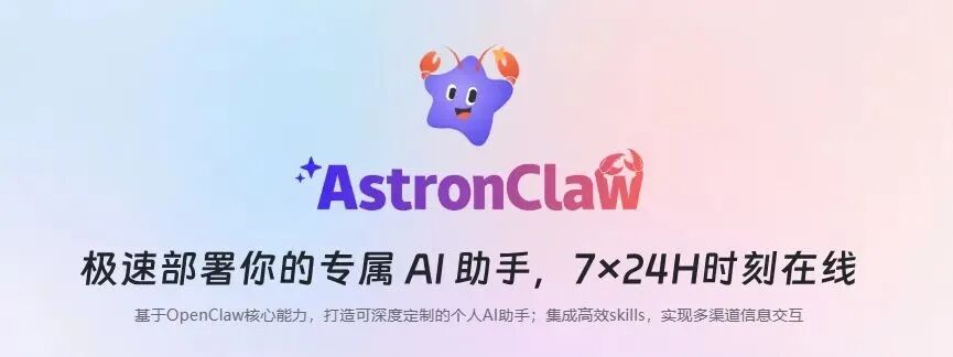 从AstronClaw 到 Coding Plan，讯飞做到了人人可用