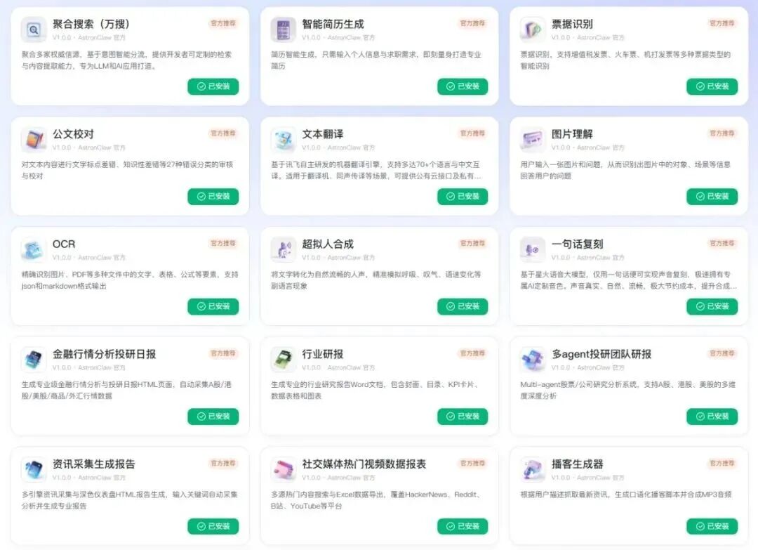 从AstronClaw 到 Coding Plan，讯飞做到了人人可用