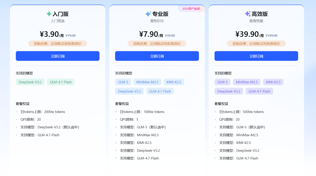 从AstronClaw 到 Coding Plan，讯飞做到了人人可用