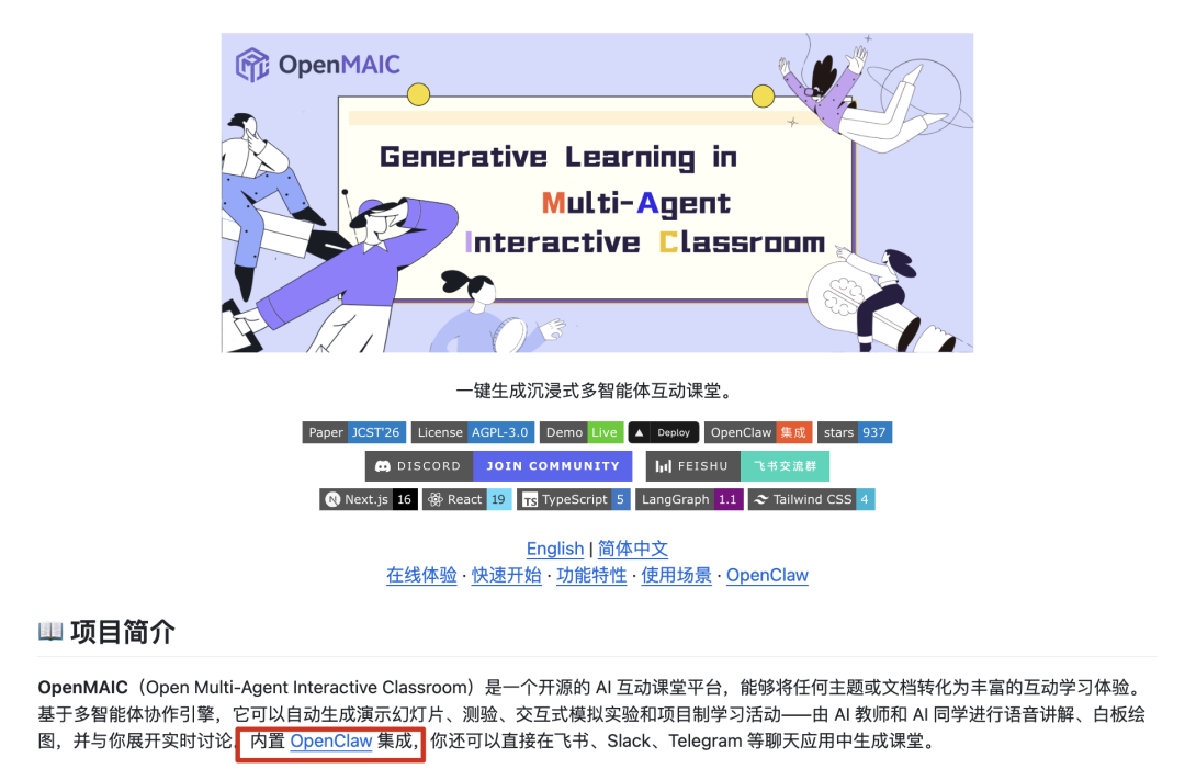 清华团队开源了一个AI大学，这就是国内版NotebookLM