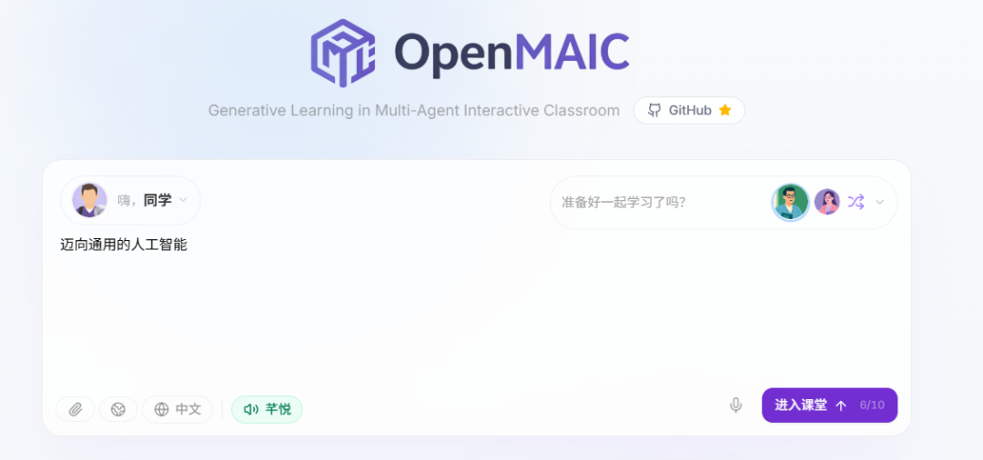 清华团队开源了一个AI大学，这就是国内版NotebookLM