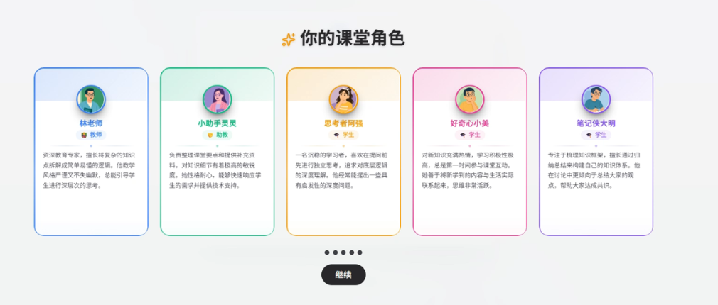 清华团队开源了一个AI大学，这就是国内版NotebookLM