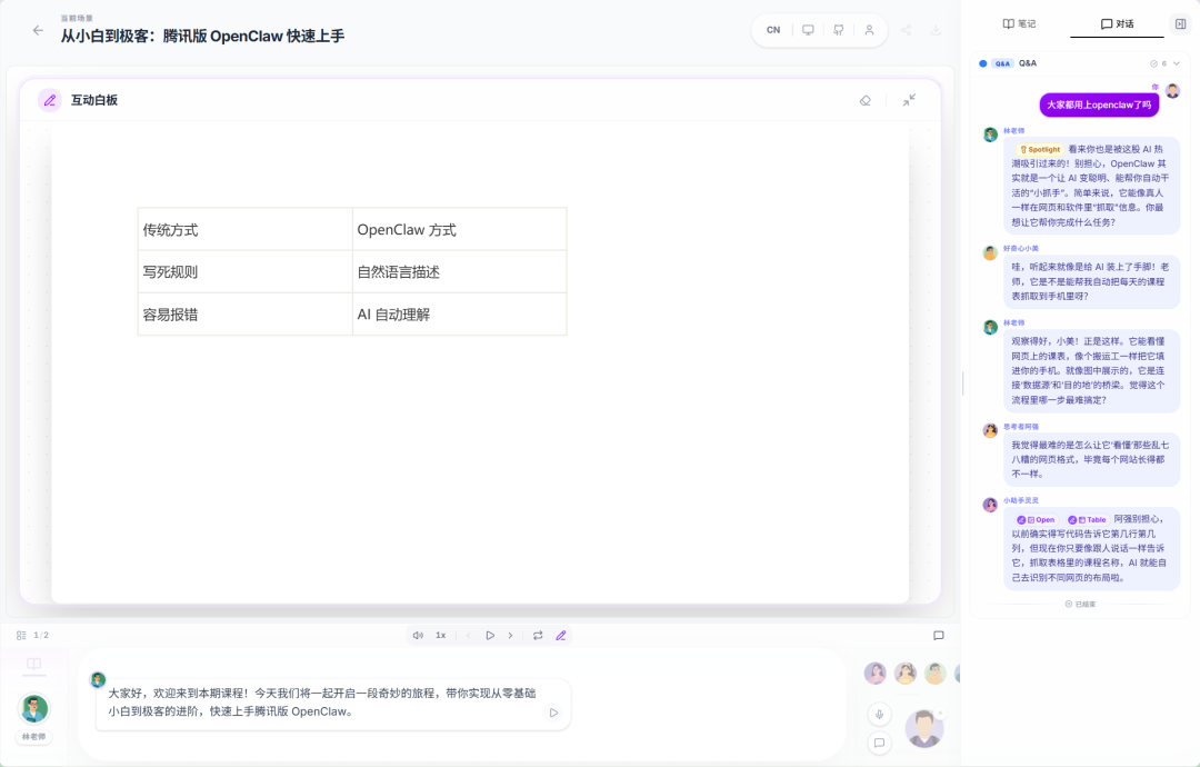 清华团队开源了一个AI大学，这就是国内版NotebookLM