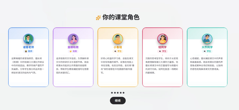 清华团队开源了一个AI大学，这就是国内版NotebookLM