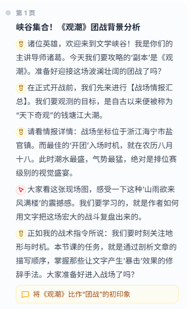 清华团队开源了一个AI大学，这就是国内版NotebookLM