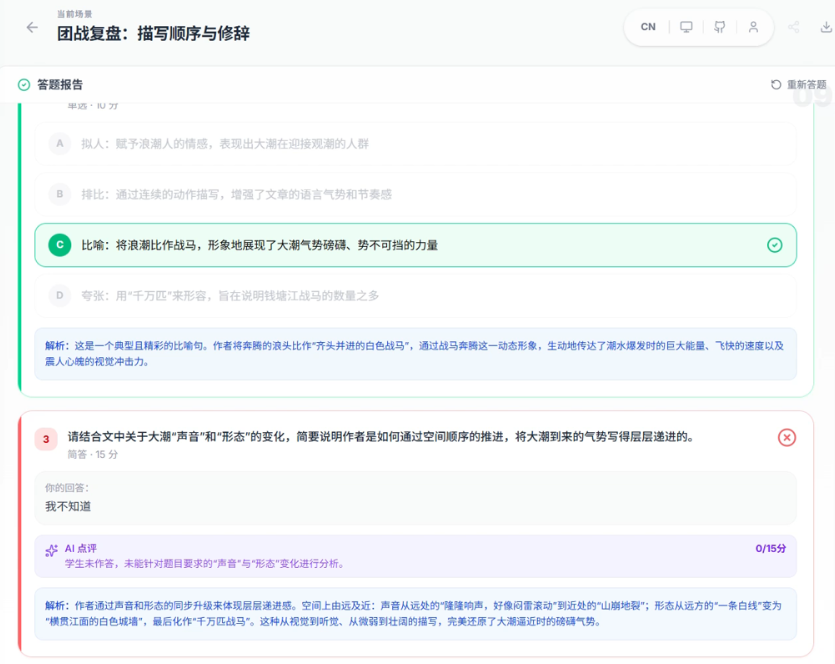 清华团队开源了一个AI大学，这就是国内版NotebookLM