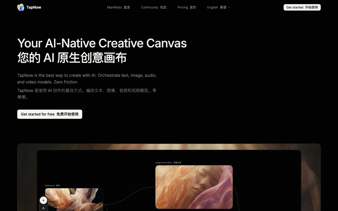 LibTV来了！带Skills的TapNow出现了