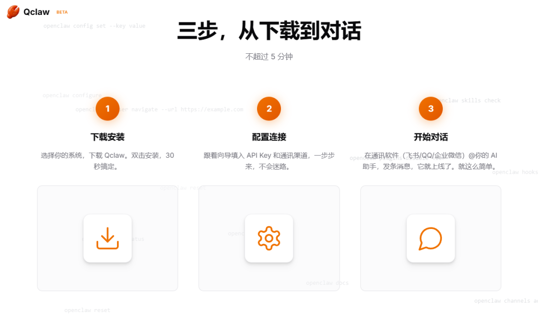 OpenClaw | 等等党的再次胜利？分分钟成为养虾人
