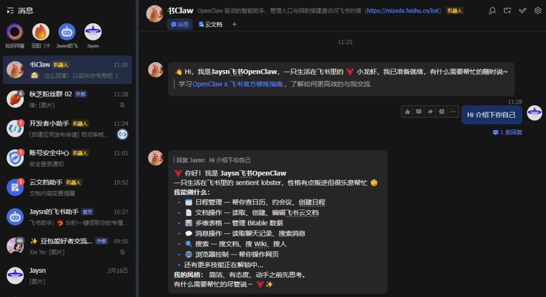 OpenClaw | 等等党的再次胜利？分分钟成为养虾人