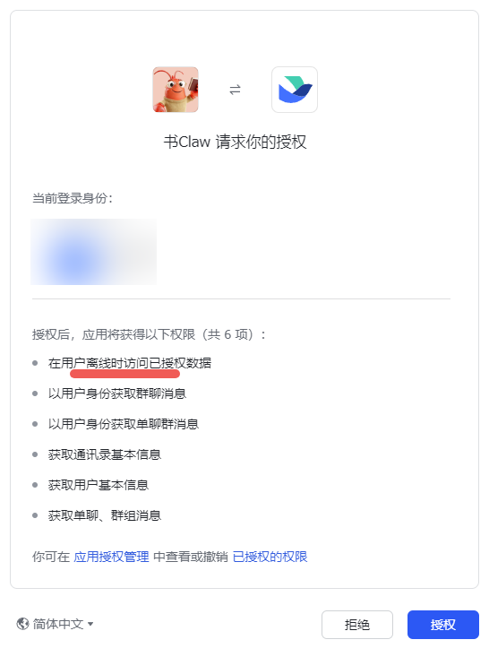 OpenClaw | 等等党的再次胜利？分分钟成为养虾人