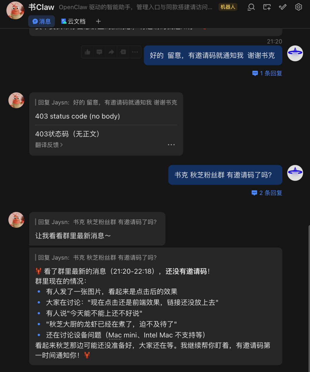 OpenClaw | 等等党的再次胜利？分分钟成为养虾人