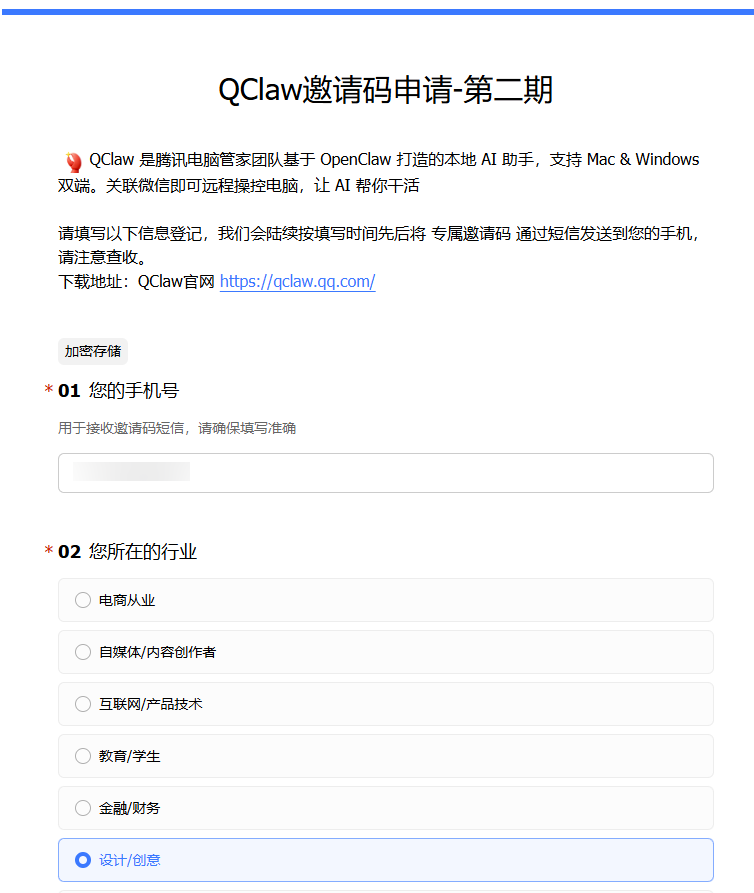 OpenClaw | 等等党的再次胜利？分分钟成为养虾人