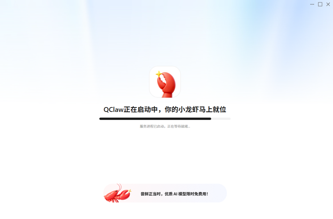 OpenClaw | 等等党的再次胜利？分分钟成为养虾人