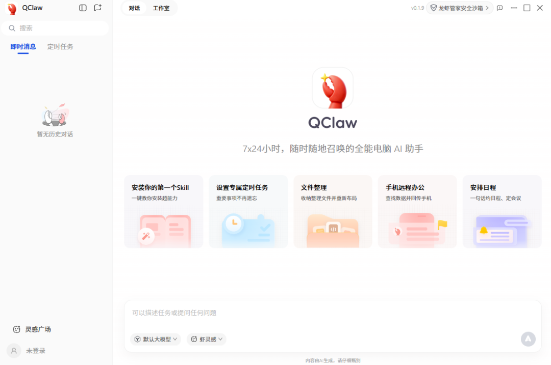 OpenClaw | 等等党的再次胜利？分分钟成为养虾人