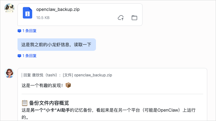 一文总结飞书新品发布会 - 向Agent平台的跃迁。