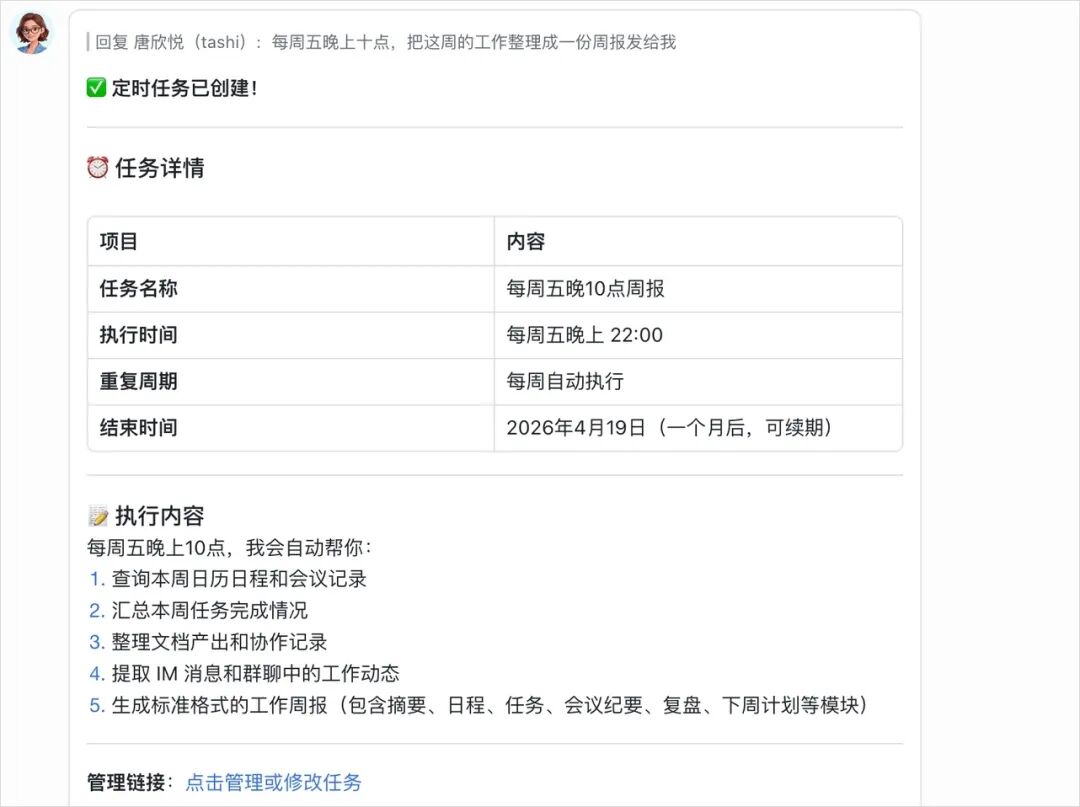 一文总结飞书新品发布会 - 向Agent平台的跃迁。