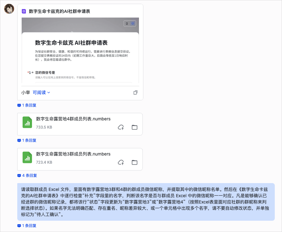 一文总结飞书新品发布会 - 向Agent平台的跃迁。