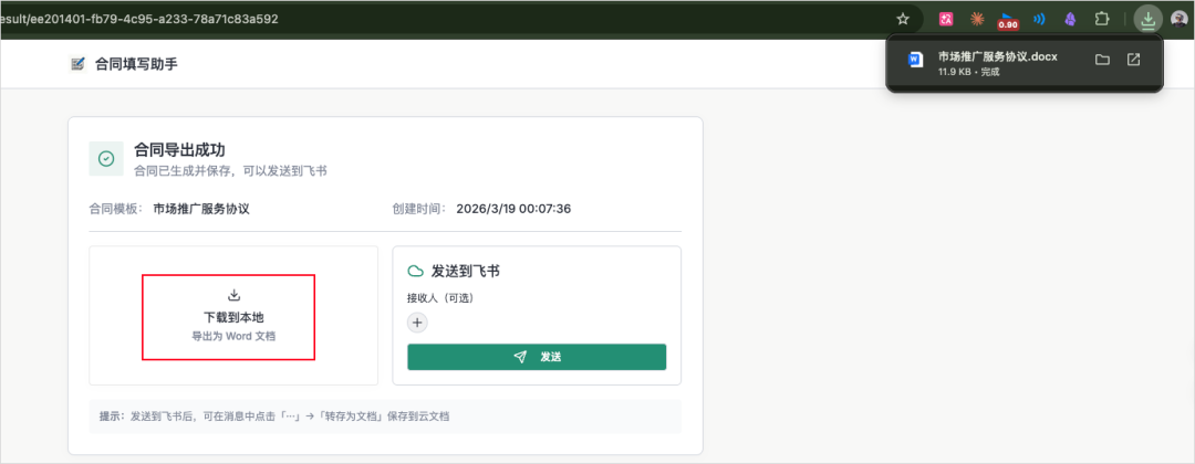 一文总结飞书新品发布会 - 向Agent平台的跃迁。