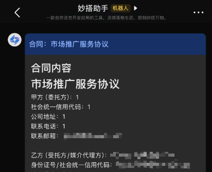 一文总结飞书新品发布会 - 向Agent平台的跃迁。