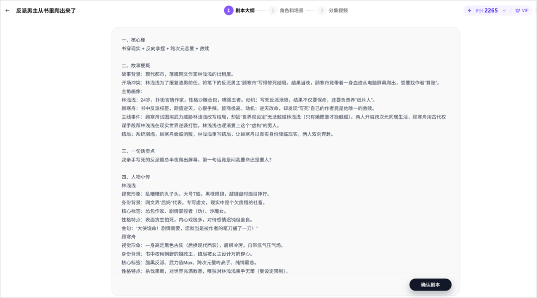 刚刚，小云雀的短剧Agent上线了，背后是字节自己的Seedance 2.0。