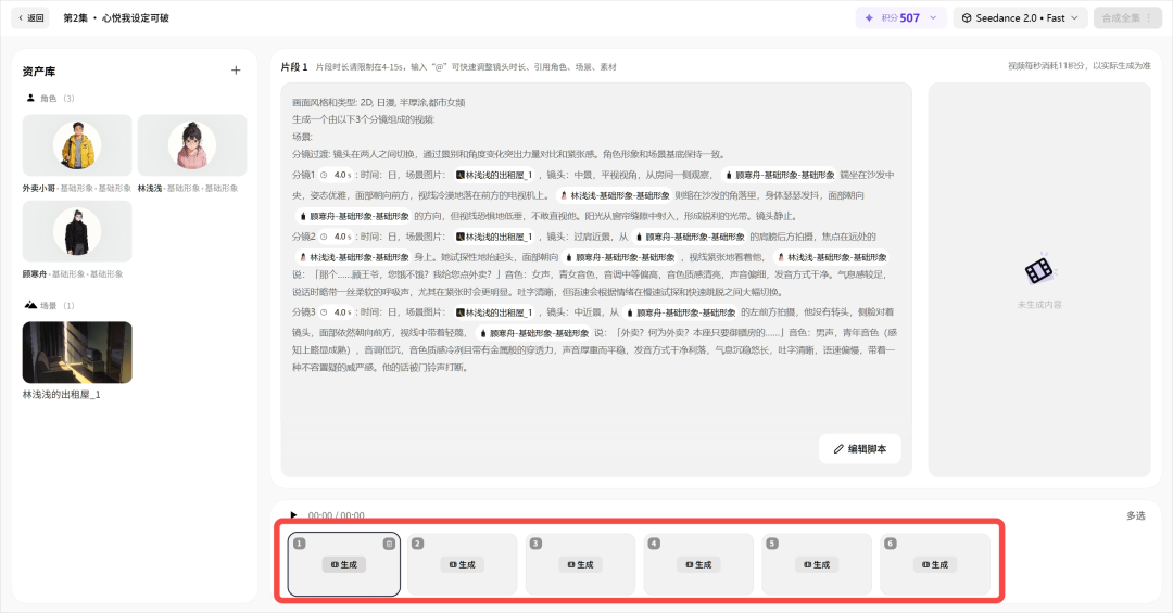 刚刚，小云雀的短剧Agent上线了，背后是字节自己的Seedance 2.0。
