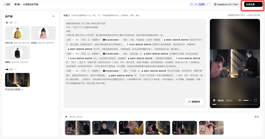 刚刚，小云雀的短剧Agent上线了，背后是字节自己的Seedance 2.0。