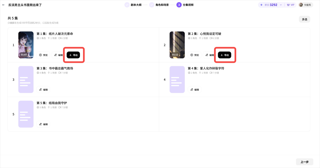 刚刚，小云雀的短剧Agent上线了，背后是字节自己的Seedance 2.0。