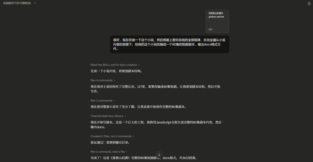 刚刚，小云雀的短剧Agent上线了，背后是字节自己的Seedance 2.0。