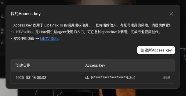 第一个同时为人类和Agent设计的AI视频产品，它叫，LibTV。
